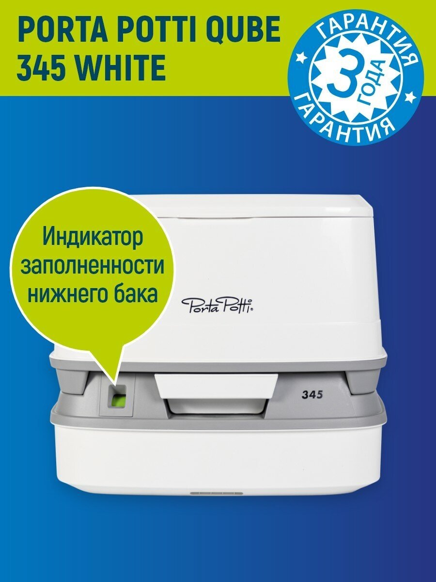 Биотуалет Thetford Porta Potti 345 White - фотография № 8