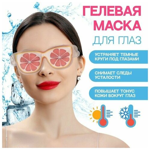 Маска для лица гидрогелевая, охлаждающая/согревающая, 18,2 7 0,5 см, цвет микс