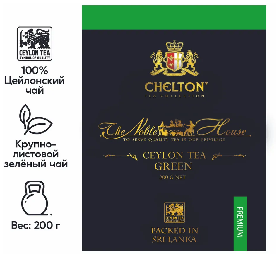 Чай зеленый листовой Chelton Благородный дом, 200 г - фотография № 11