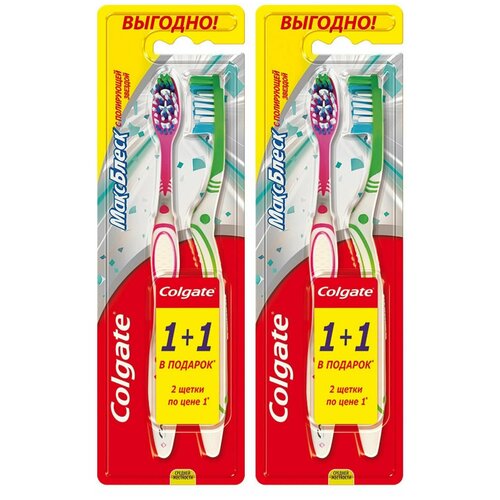 Colgate Щетка зубная 1+1 Макс Блеск средней жесткости, 2 уп / colgate щетка зубная 1 1 макс блеск средней жесткости 2 уп