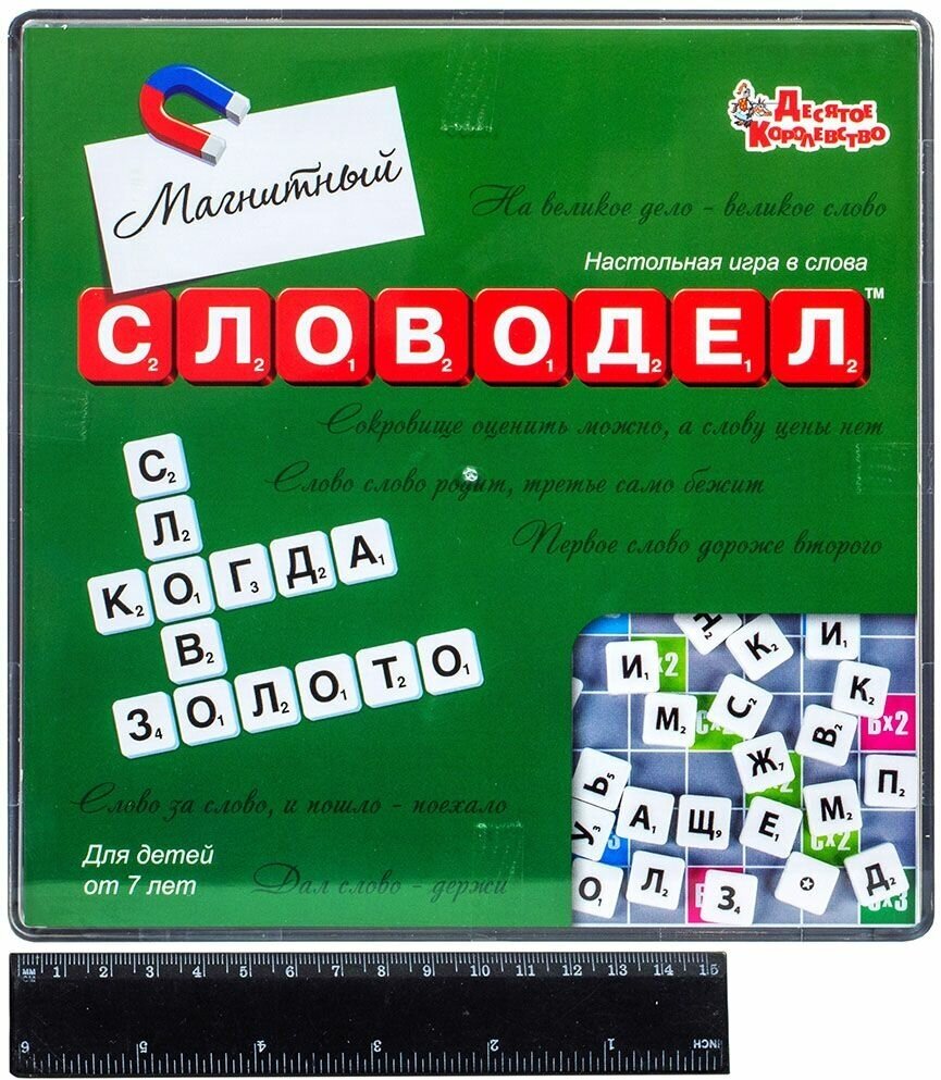 Настольная игра Десятое Королевство Словодел магнитный - фото №15