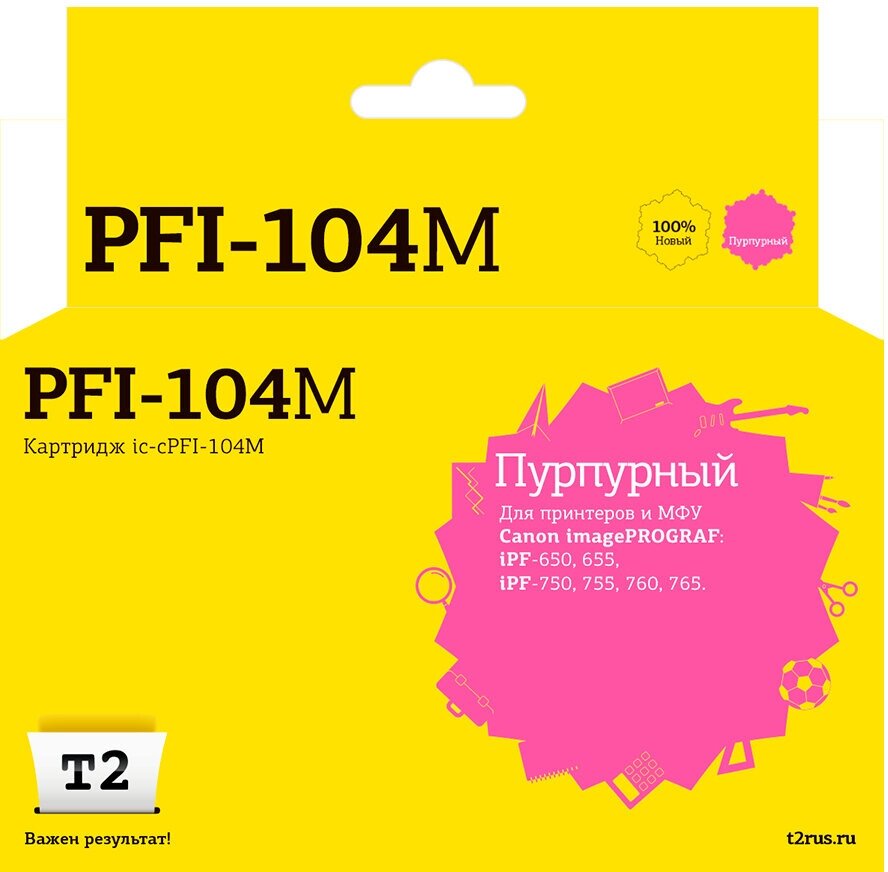 Картридж пурпурный T2 PFI-104M совместимый с принтером Canon (IC-CPFI-104M)