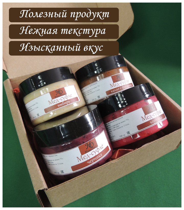 Подарочный набор крем мед: черника, имбирь, клубника, какао с фундуком - фотография № 4