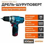 Дрель-шуруповерт аккумуляторная Кратон CDL-12-Z 3 11 01 044 - изображение