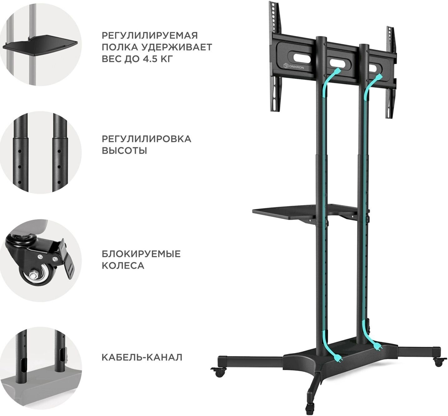 Подставка для телевизора ONKRON , 40-65", напольный, мобильный - фото №16