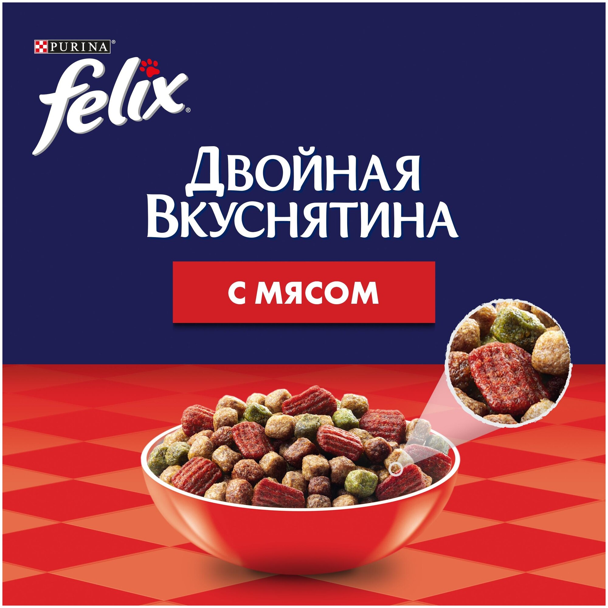 Сухой корм Felix® Двойная Вкуснятина® для взрослых кошек, с мясом 200г - фотография № 8