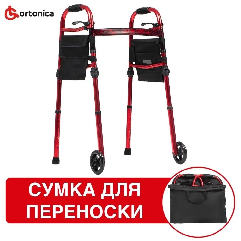 Ходунки Ortonica XR 207 для пожилых и инвалидов складные регулируемые по высоте до 100 кг с сумкой для переноски и хранения