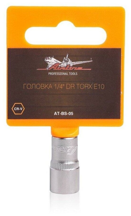 Головка 1/4 DR TORX E10 AT-BS-05