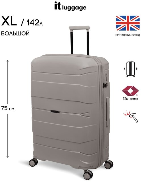 Чемодан на колесах it luggage/большой размер - XL/142л/полипропилен/увеличение объема