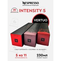 Кофе в капсулах Nespresso Vertuo , набор INTENSITY-5, 230ml натуральный, молотый кофе в капсулах, для капсульных кофемашин, оригинал, неспрессо 30шт