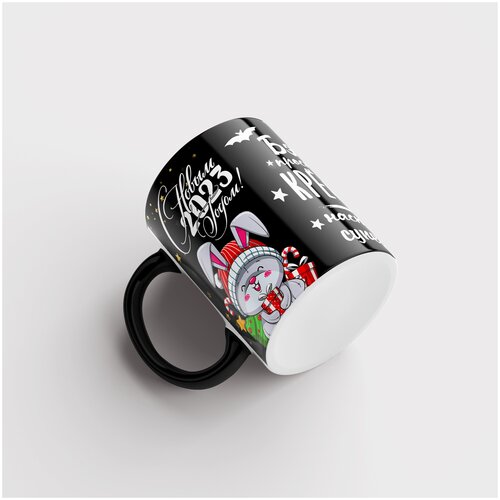 Кружка Крёстному с символом 2023 года