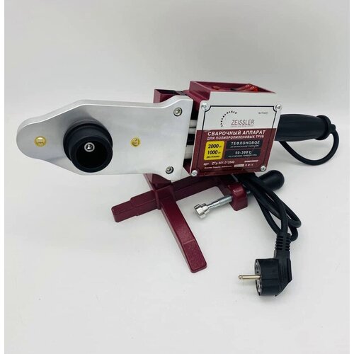 Комплект сварочного оборудования 2000 Вт 20 - 40 мм ZEISSLER 475000₽