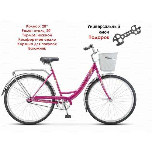 Велосипед городской STELS Navigator 345 28 леди рама 20 пурпурный 15200₽