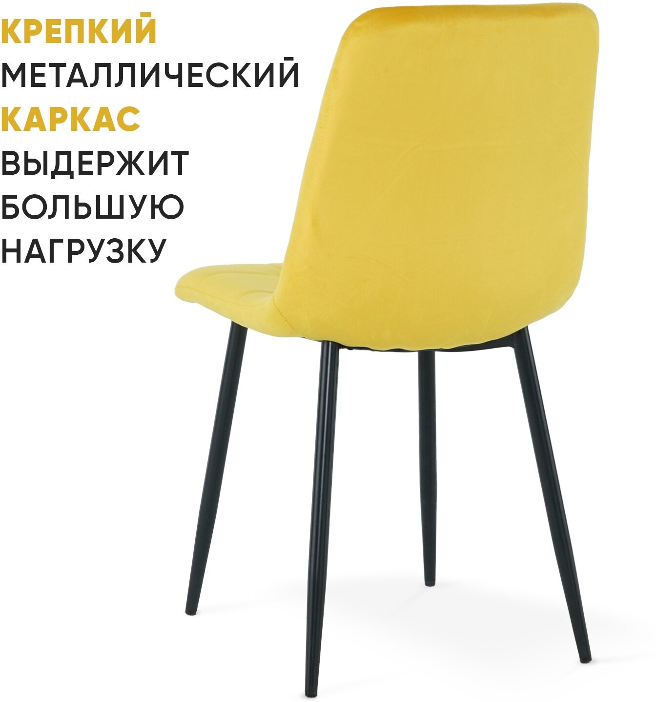 Стул BYROOM Стул BYROOM Home Gokotta комплект 2 шт желтый (A276-1-Y-2) - фотография № 5