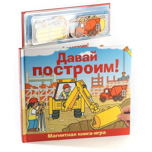 фото Маэстро давай построим! магнитная книга-игра