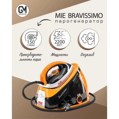 Парогенератор MIE Bravissimo черный/оранжевый парогенератор mie парогенератор mie bravissimo