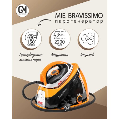 Парогенератор MIE Bravissimo черный/оранжевый