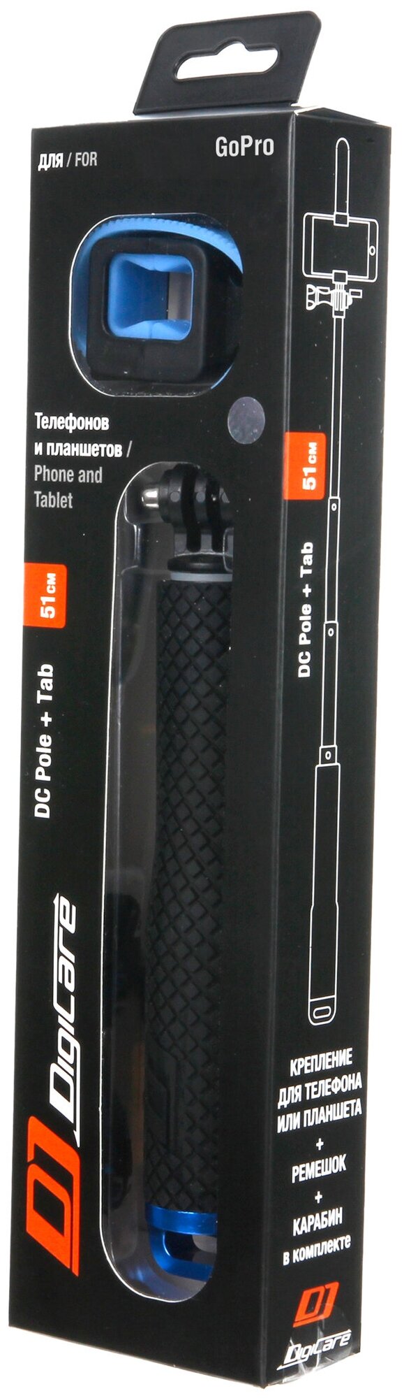 Селфи палка Digicare DC Pole 51cm + Tab с креплением для телефона/планшета (DP-87060)