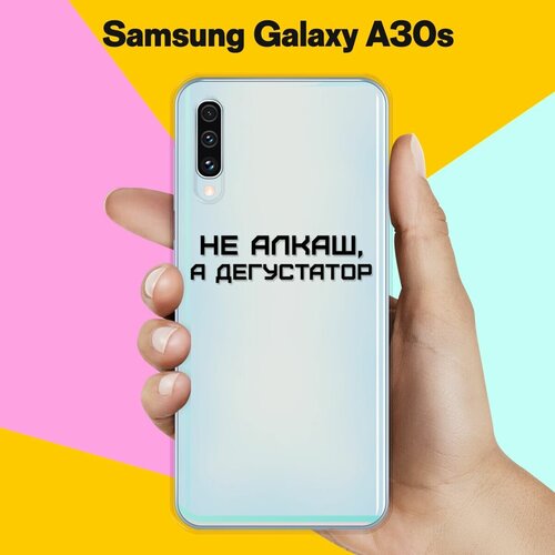 Силиконовый чехол Дегустатор на Samsung Galaxy A30s силиконовый чехол дегустатор на samsung galaxy a30