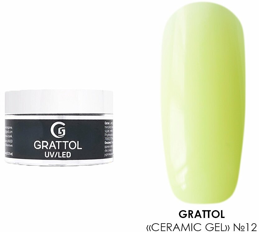 Grattol, Camouflage Gel - камуфлирующий гель Ceramic №12, 15 мл