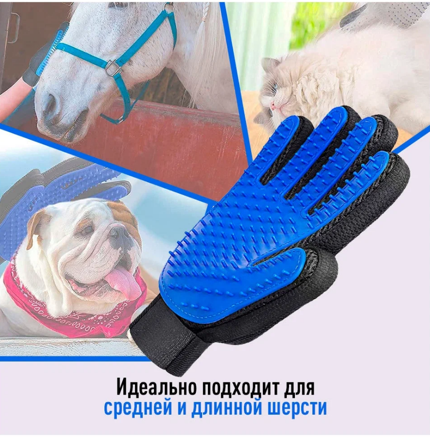 Перчатка для вычесывания шерсти кошек, собак/Расческа для кошек/Чесалка щетка для кошек и собак