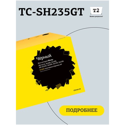 Картридж T2 TC-SH235GT, 16000 стр, черный картридж mx 235gt для sharp mx m182 mx m202d mx m232d