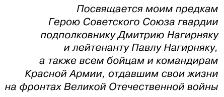 Войсковая разведка Красной Армии и вермахта - фото №16