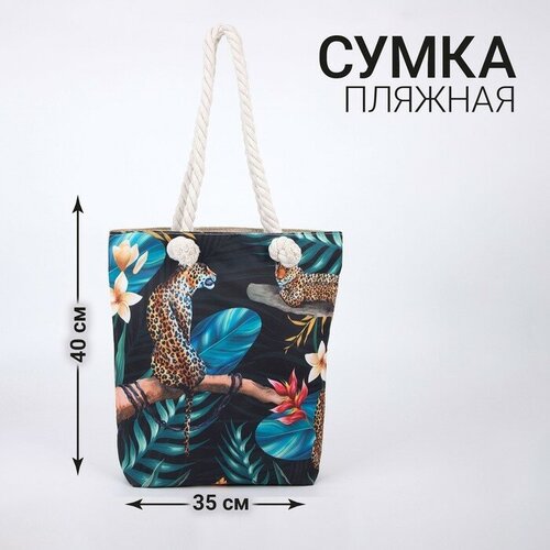 Сумка  пляжная NAZAMOK, текстиль, мультиколор, белый