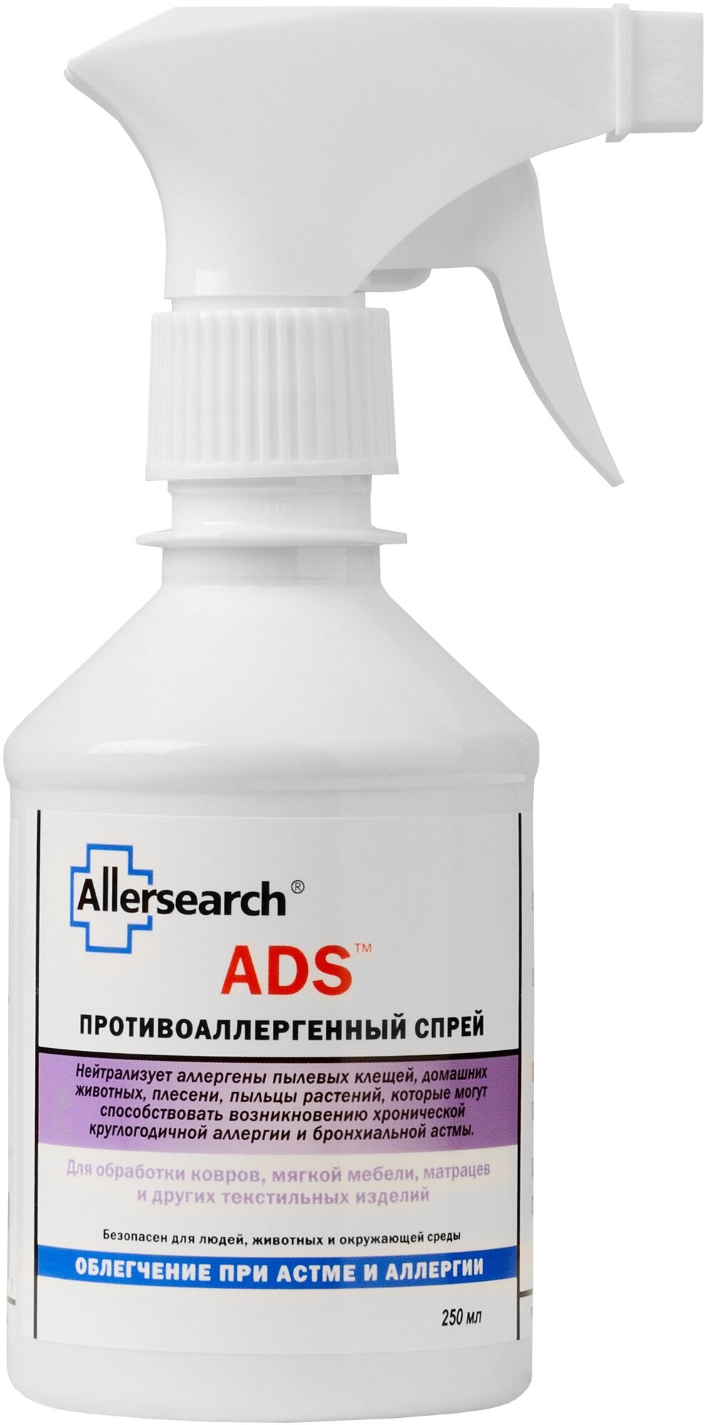 Спрей защитный противоаллергенный/ Нейтрализатор аллергенов Allersearch ADS для темных изделий