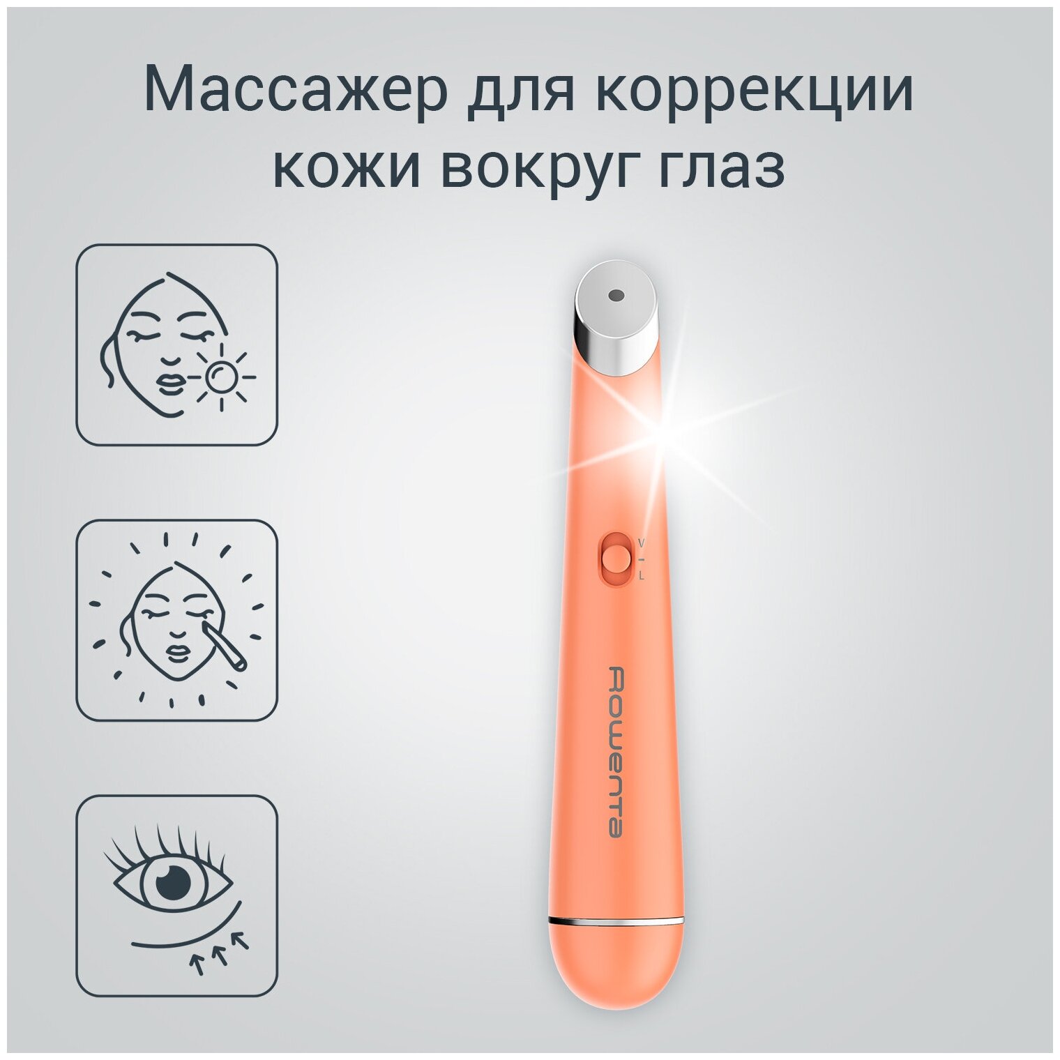 Массажер для кожи вокруг глаз Rowenta Eye Massager LV2010F0