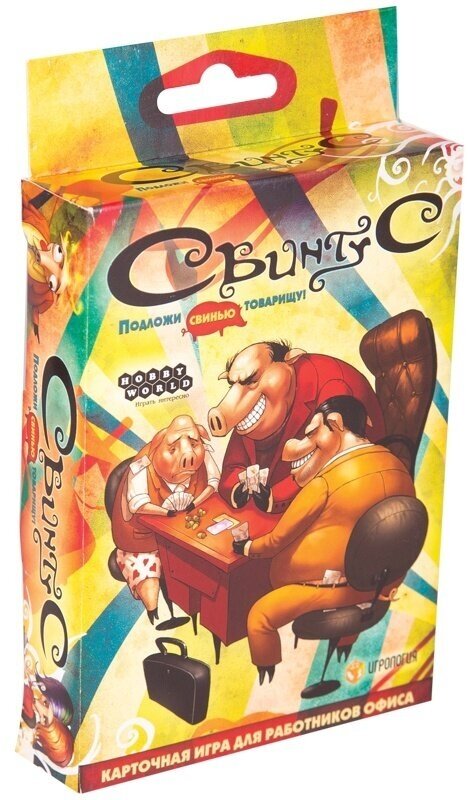 Игра настольная Hobby World "Свинтус", картонная коробка (1058)