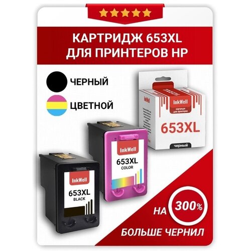 Картридж для принтера InkWell 653 XL Color