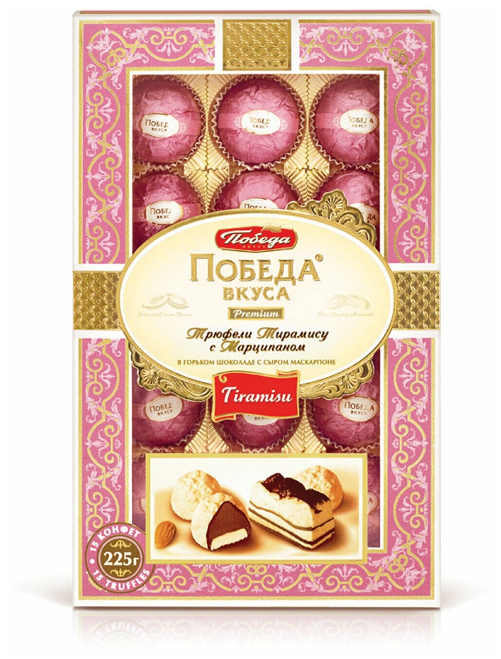 Набор конфет Победа вкуса Трюфели Тирамису с марципаном, горький шоколад, 225 г - фотография № 1