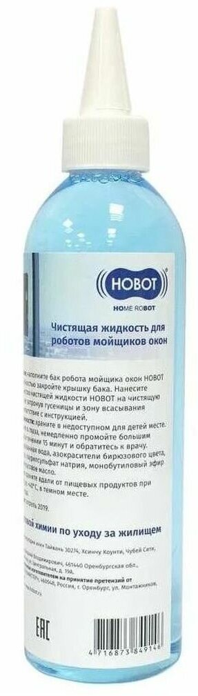 Жидкость HOBOT для мойщиков окон , 220мл (в наборе из 5 штук) - фотография № 1