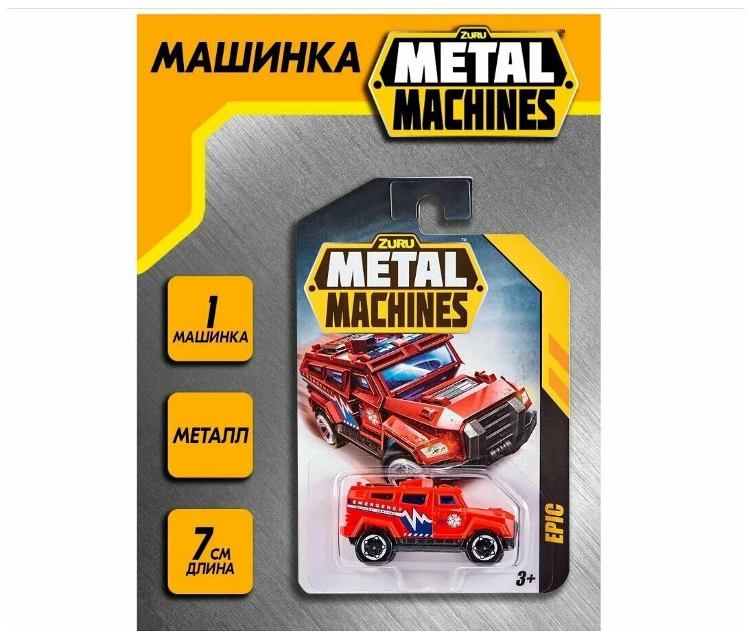 Zuru Metal Machines Машинка Epic красная 6708