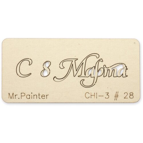 Mr.Painter CHI-3 Чипборд 7 х 3 см 28 C 8 Марта-2