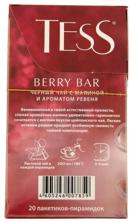 Чай черный Tess Berry Bar 1,8г х 20 пак/пирамидки - фотография № 2