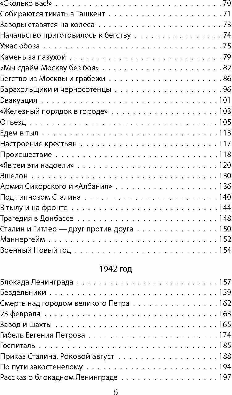 "Тыловые крысы". Война срывает все личины - фото №4