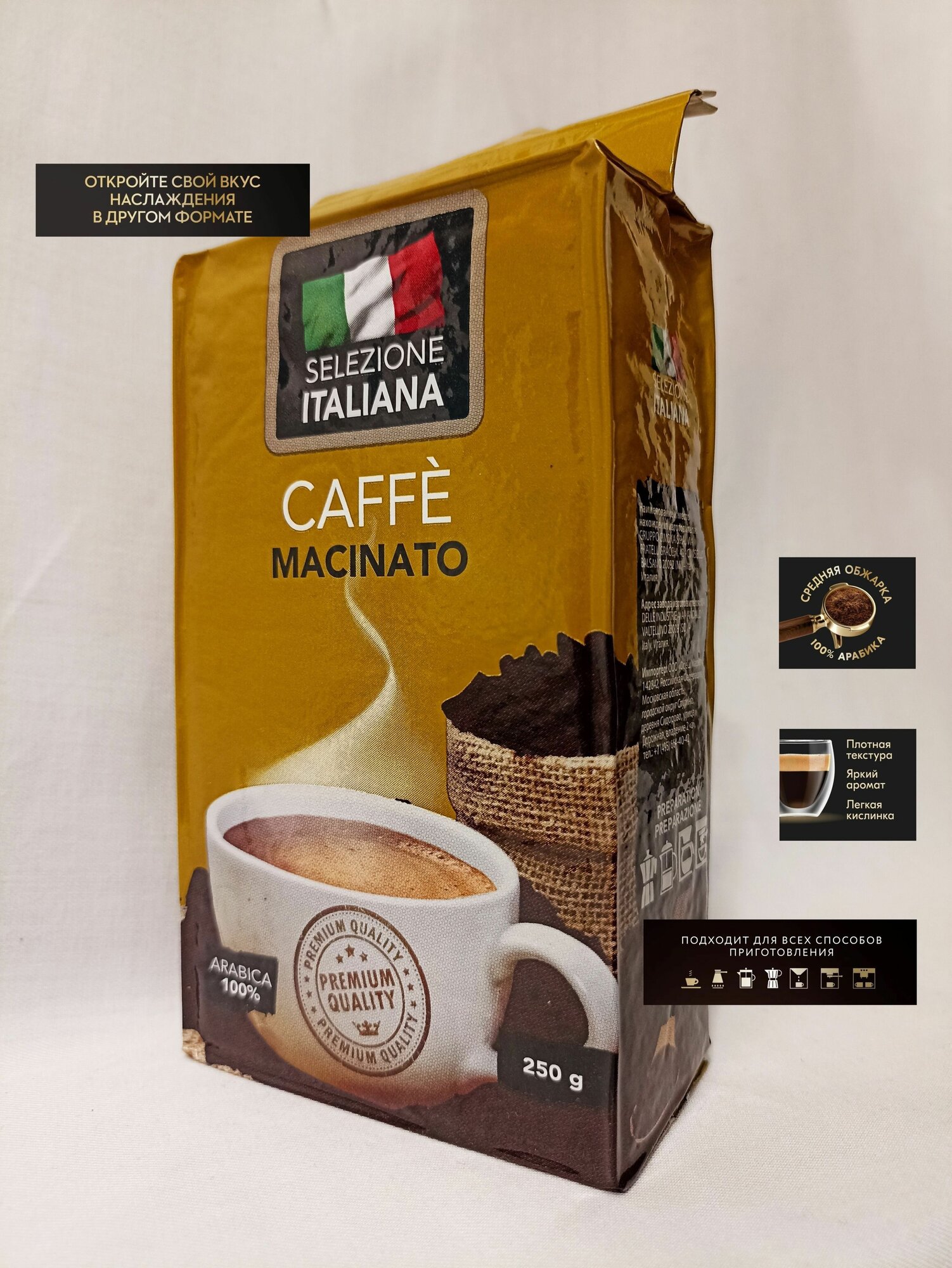 Кофе молотый 250 г Арабика 100% (Италия) Selezione ITALIANA CAFFE MACINATO, кофе натуральный жареный молотый 250 грамм - фотография № 4