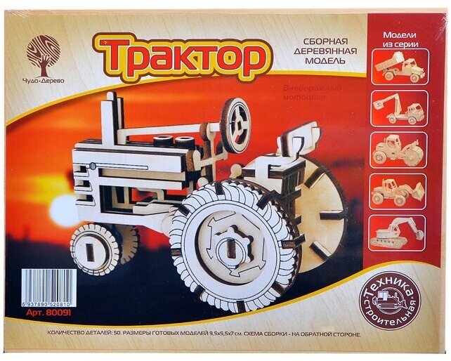 Сборная модель VGA Wooden Toys "Трактор" (80091)