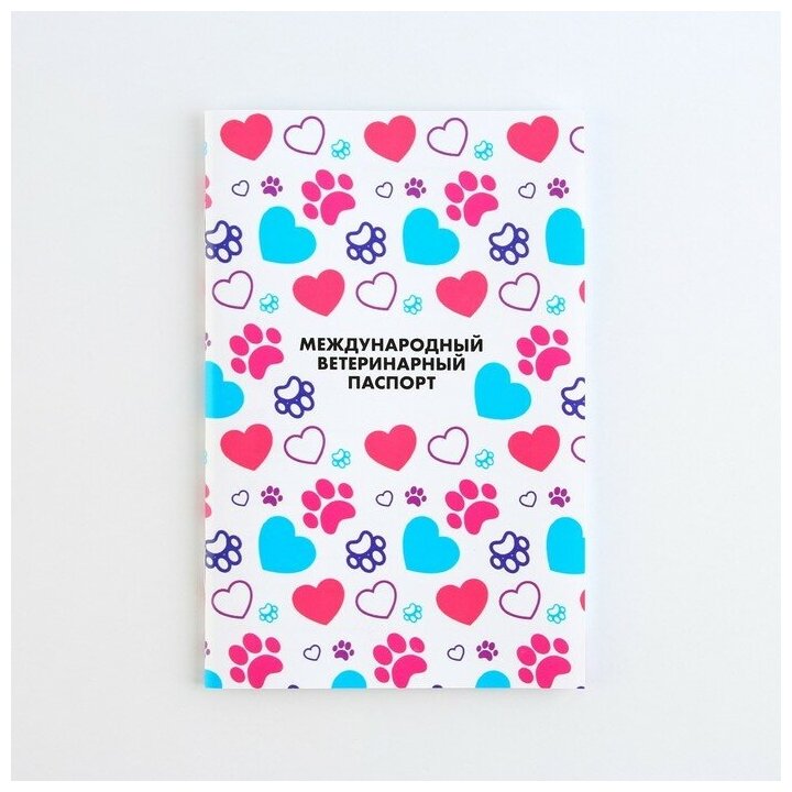 фото Пушистое счастье Ветеринарный паспорт международный универсальный для животных