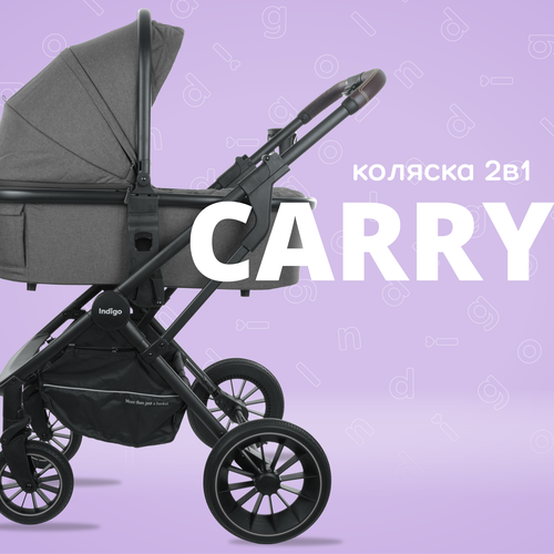 фото Коляска универсальная 2в1 indigo carry прогулочная для новорожденных, серый