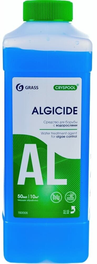 Средство для борьбы с водорослями Grass CRYSPOOL algicide