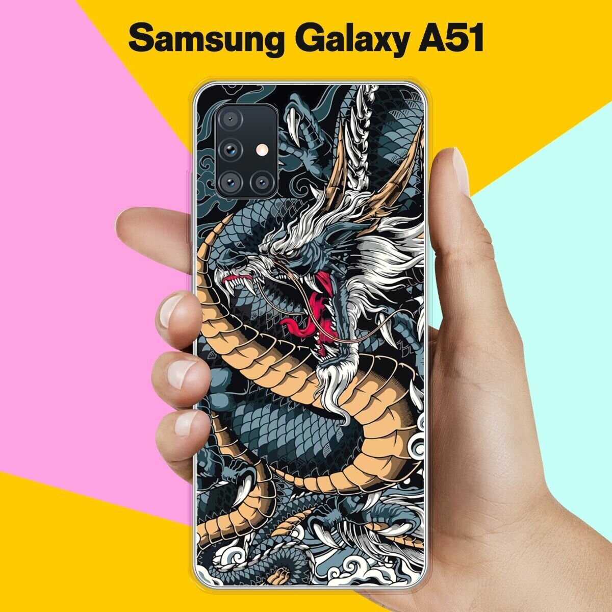 Силиконовый чехол на Samsung Galaxy A51 Дракон / для Самсунг Галакси А51