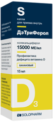 ДэТриФерол капли д/вн. приема фл., 15000 МЕ/мл, 15 мл, банан