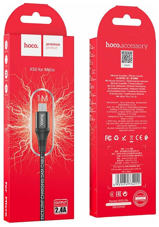 Кабель USB / MicroUsb Hoco X50 черный