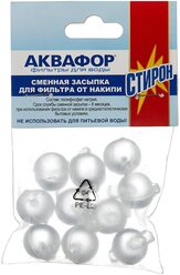 Сменная засыпка Аквафор Стирон