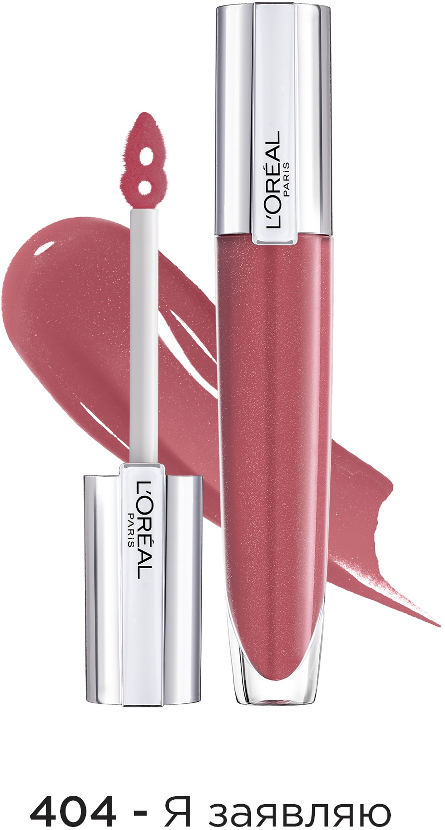 L'OREAL PARIS блеск-сыворотка для увеличения объема губ - 404, я заявляю