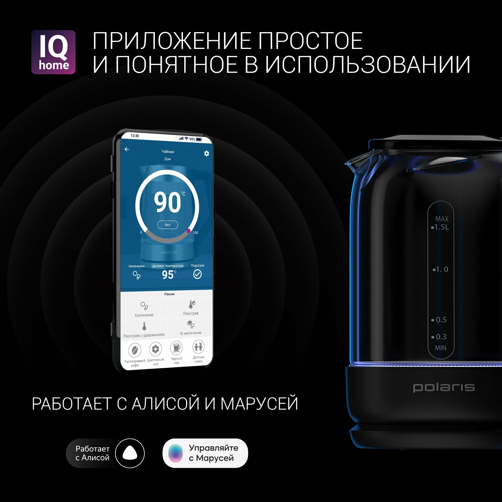 Чайник Polaris PWK 1712CGLD WIFI IQ Home - фото №18