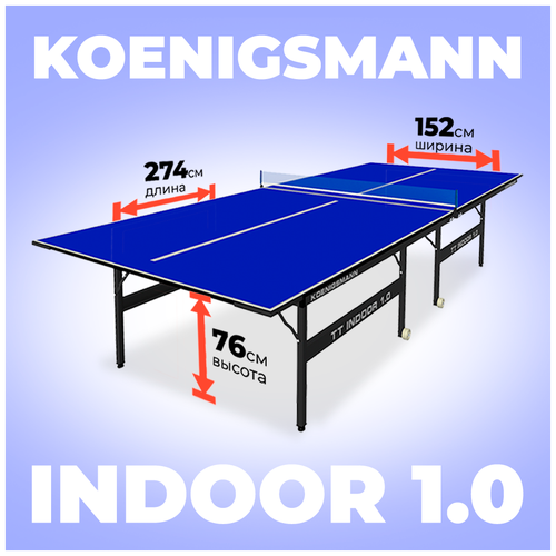 фото Теннисный стол koenigsmann tt indoor 1.0